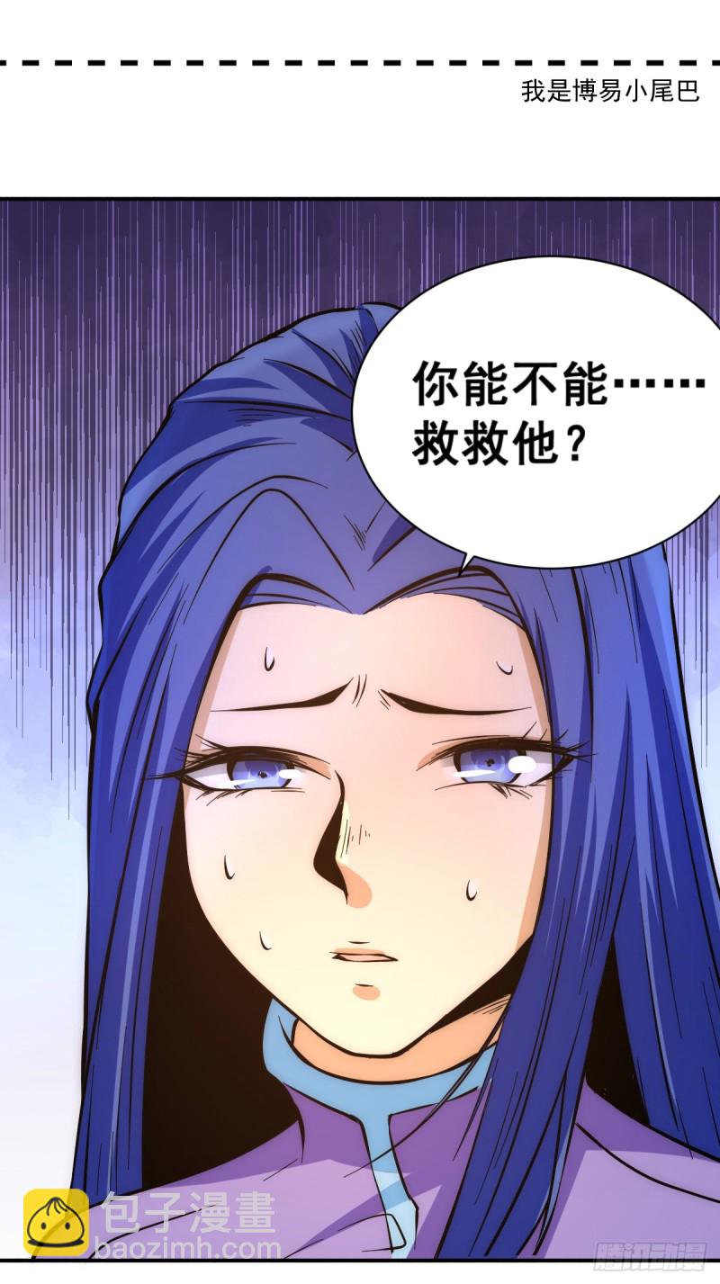 第51话 截杀-第52话