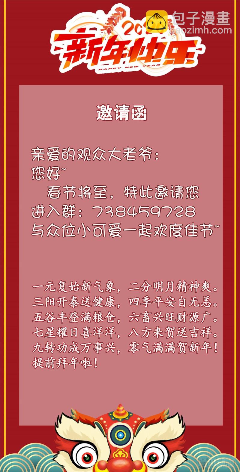 第51话 截杀-第52话