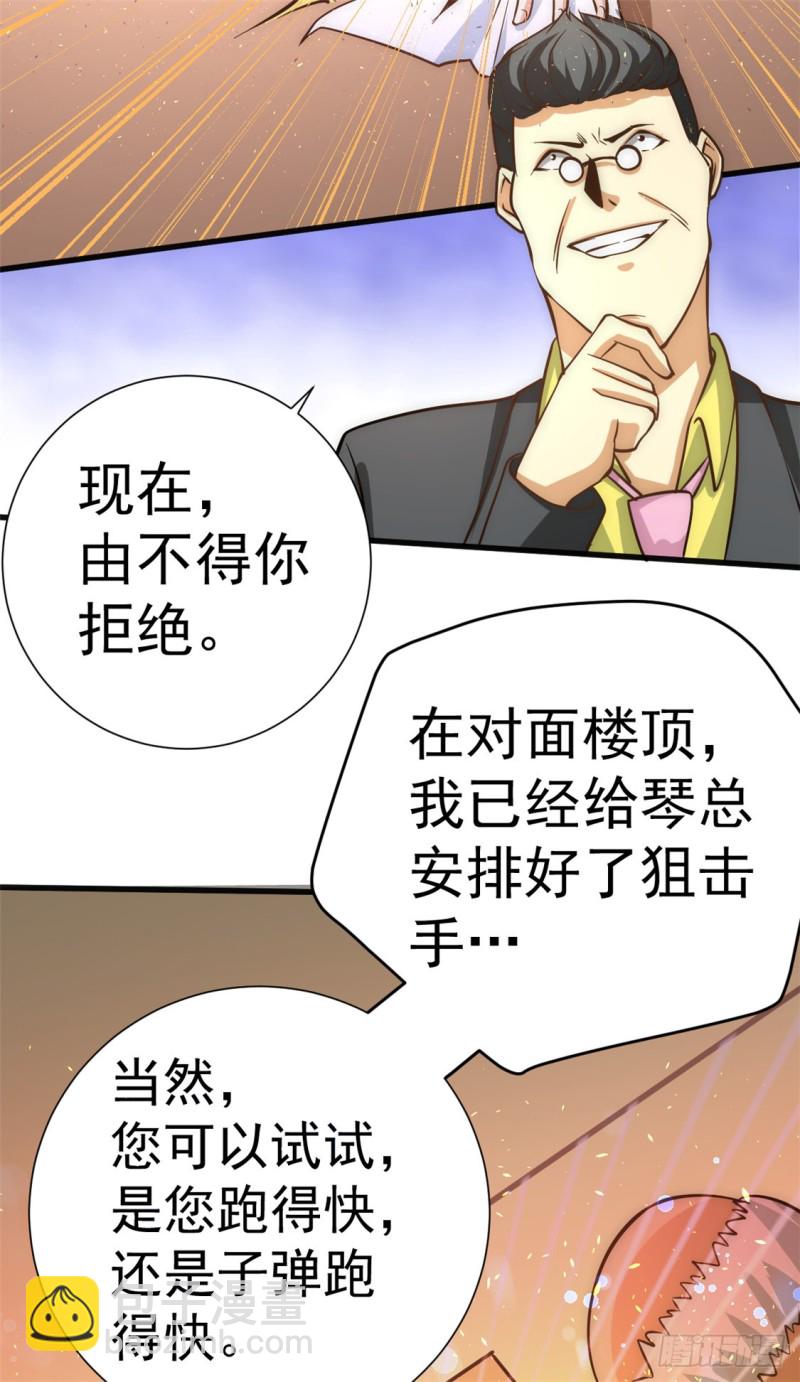 第53话 幕后茂家-第54话