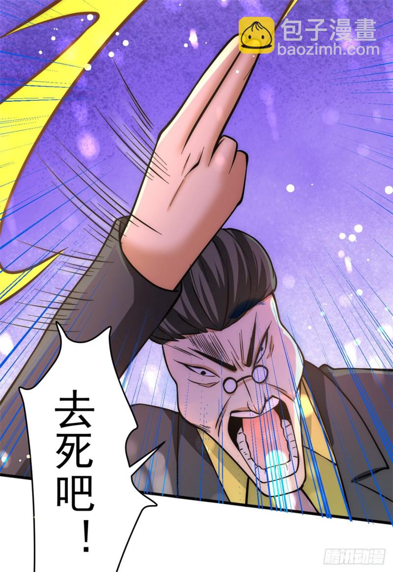 第53话 幕后茂家-第54话