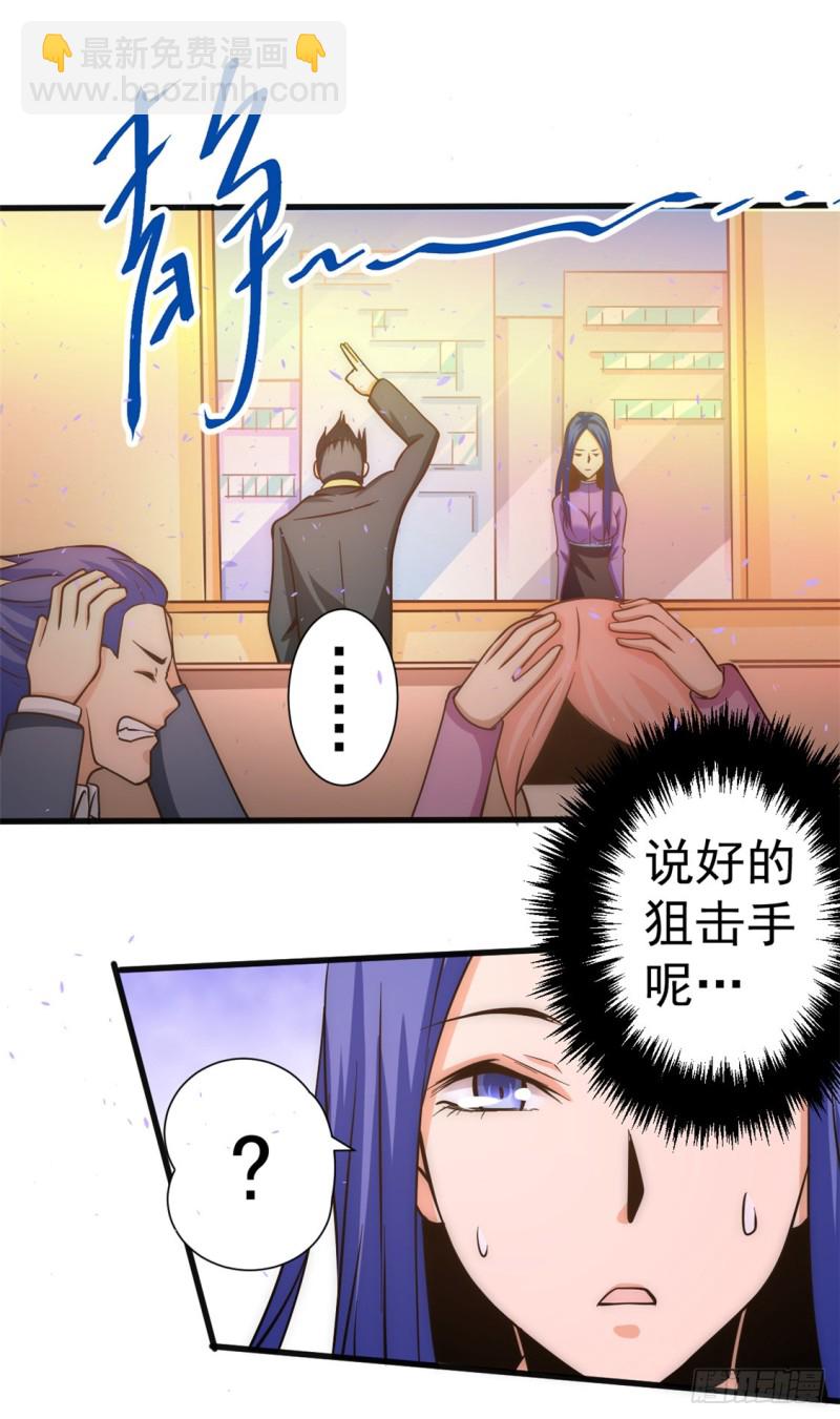 第53话 幕后茂家-第54话