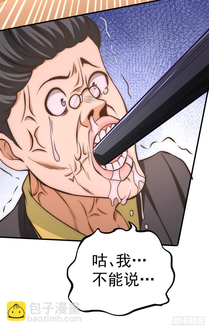 第53话 幕后茂家-第54话