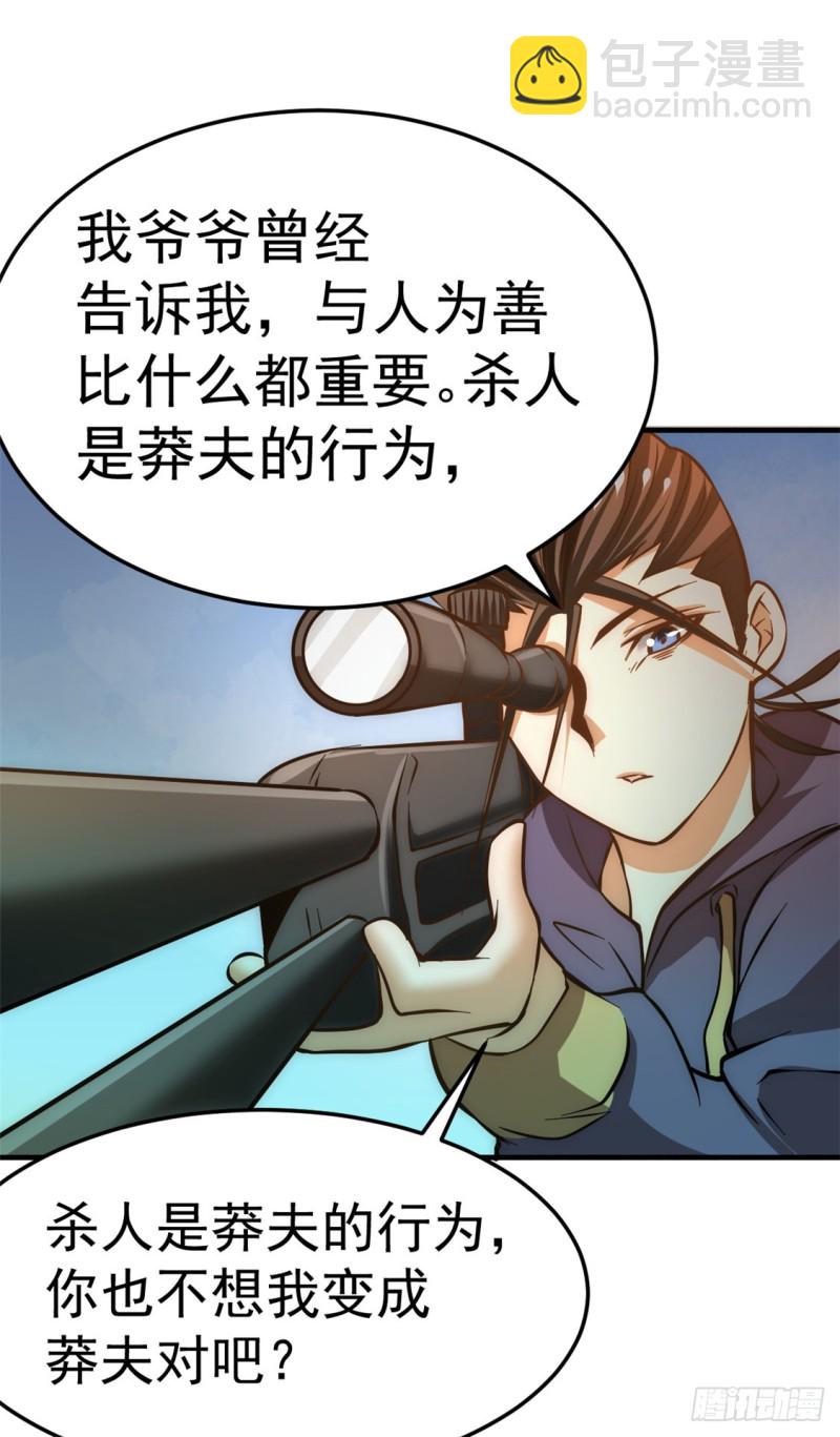 第53话 幕后茂家-第54话