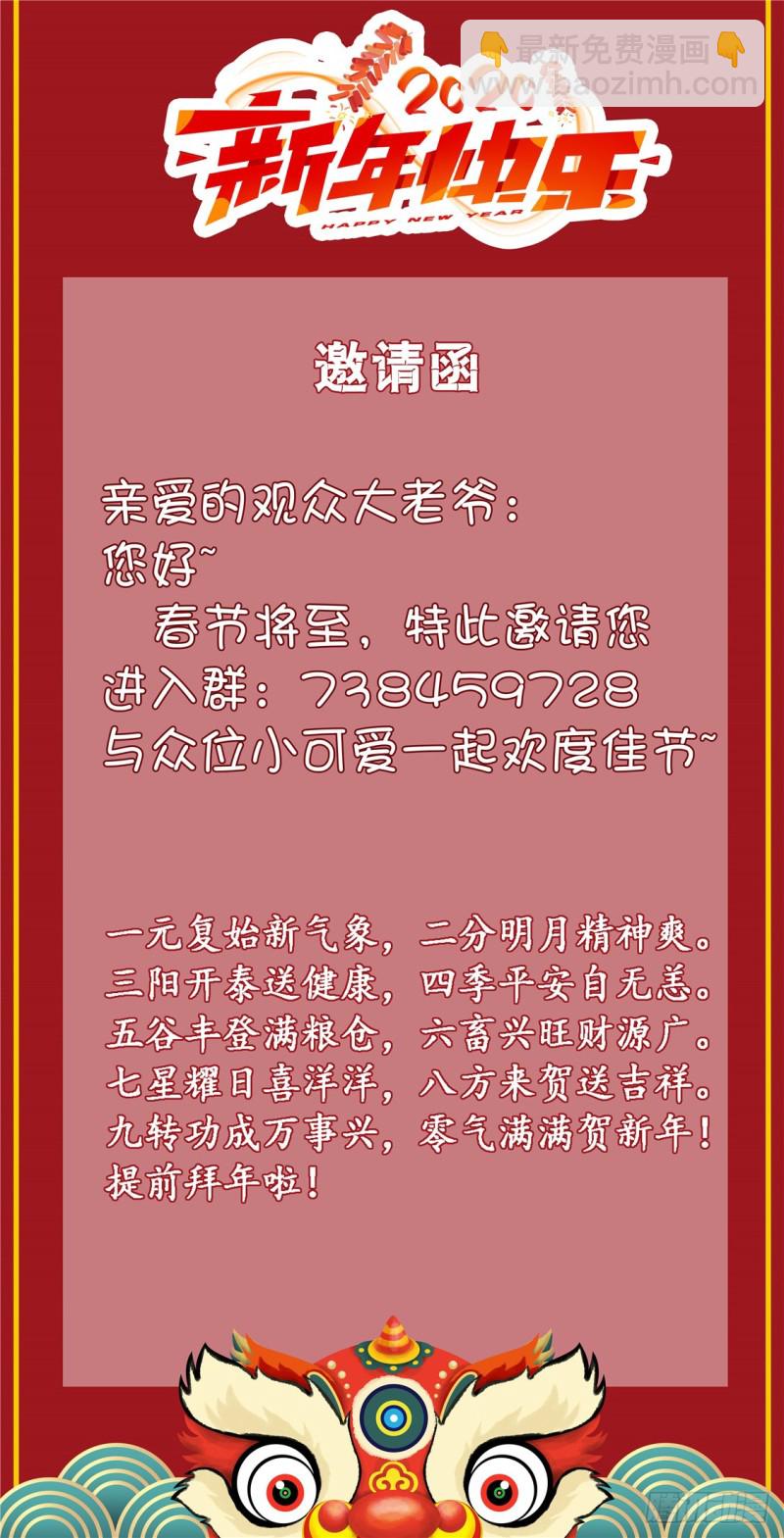 第53话 幕后茂家-第54话