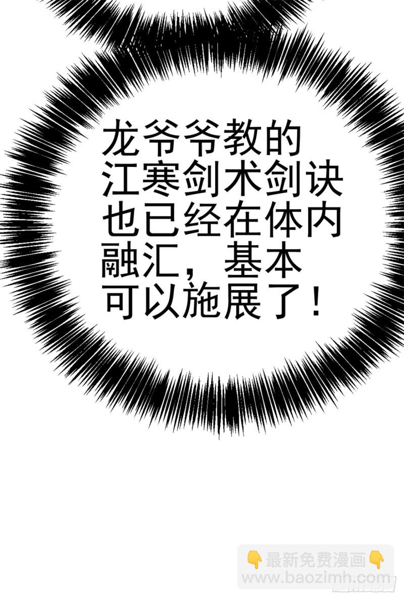 第55话 暗算-第56话