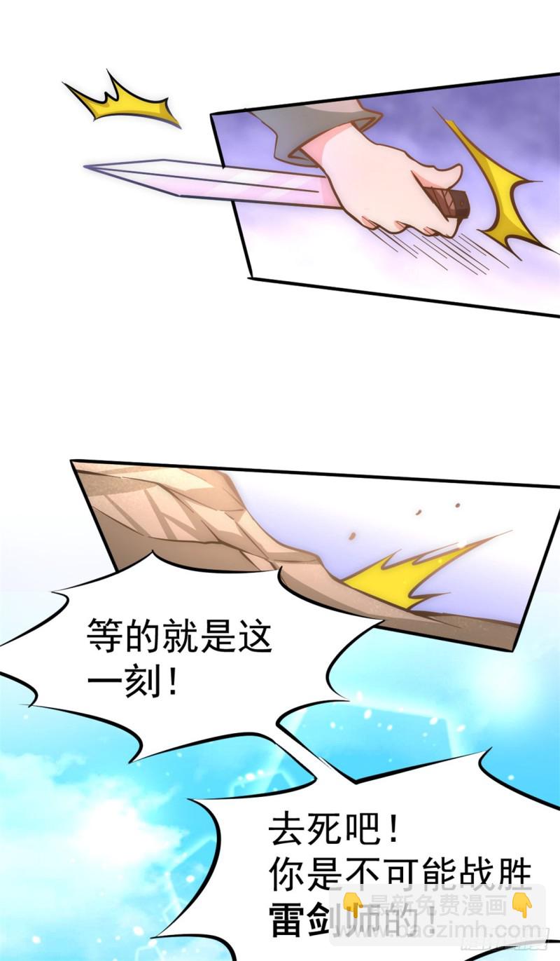 第55话 暗算-第56话