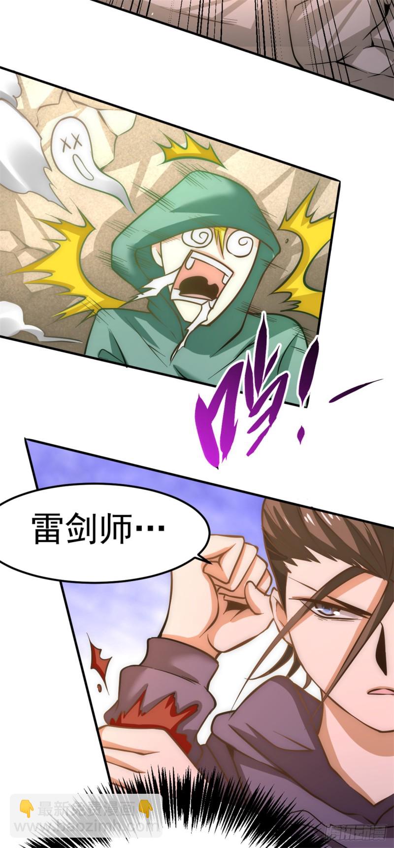 第55话 暗算-第56话