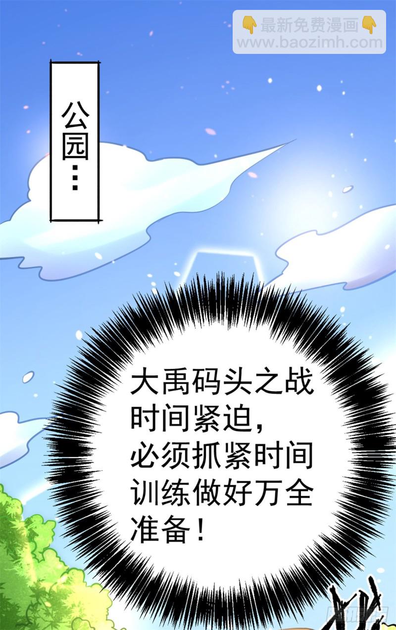 第55话 暗算-第56话