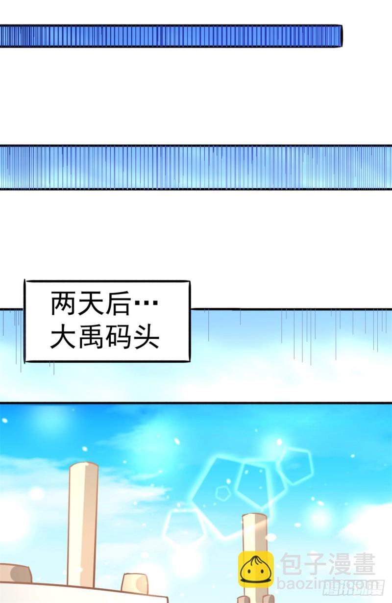 第55话 暗算-第56话
