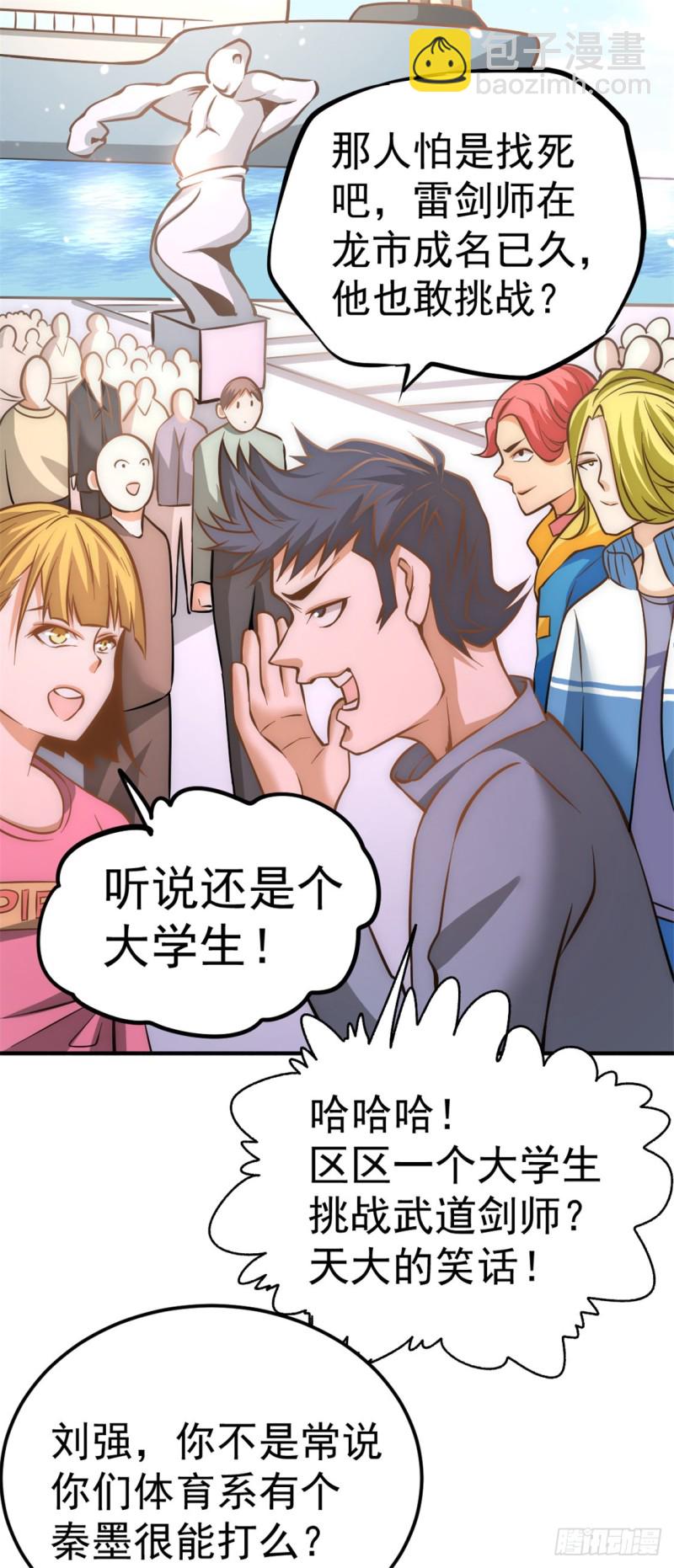 第55话 暗算-第56话