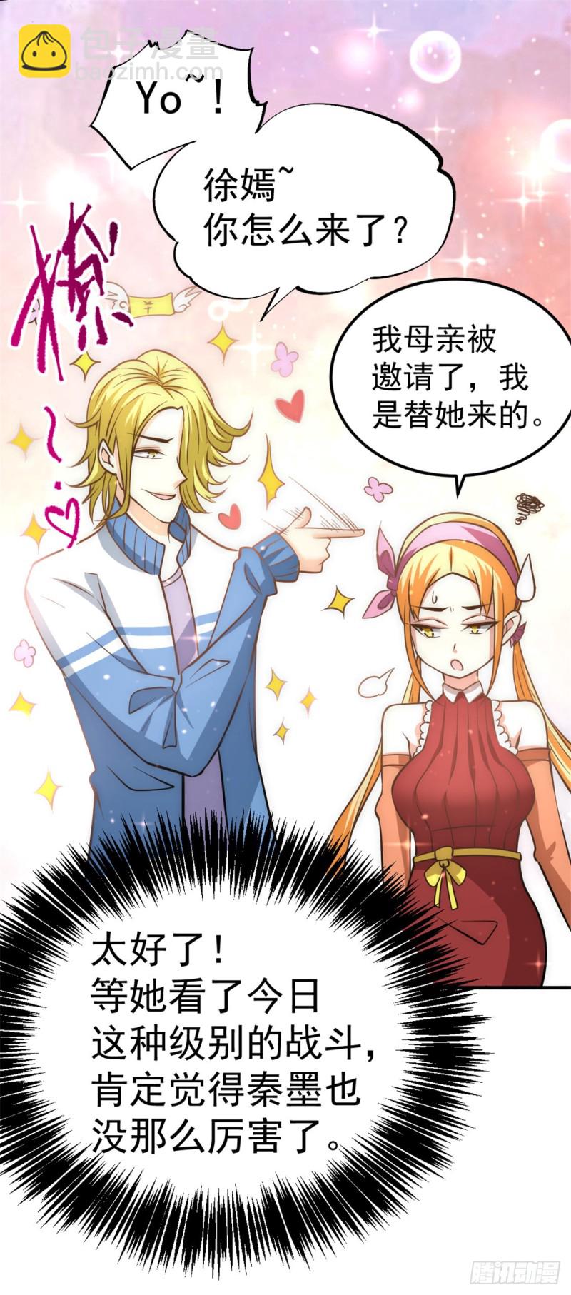 第55话 暗算-第56话