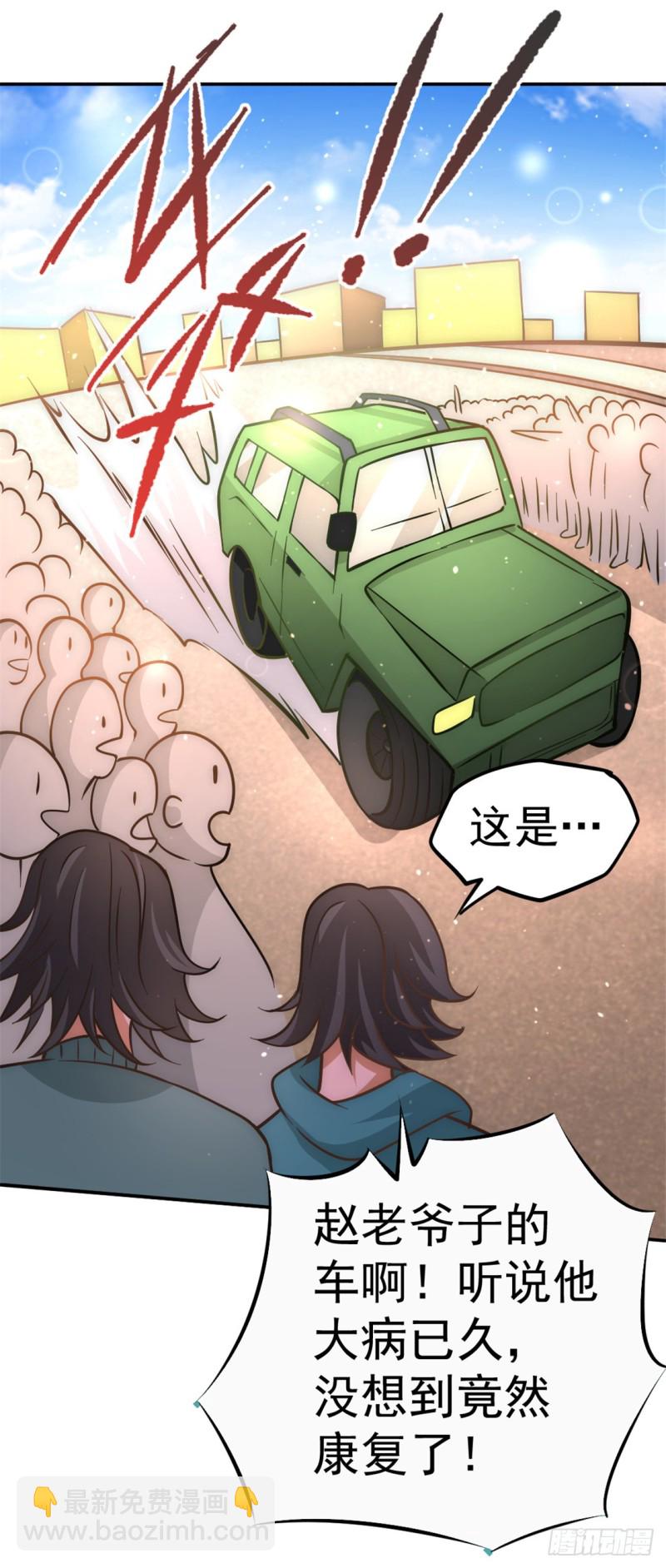 第55话 暗算-第56话