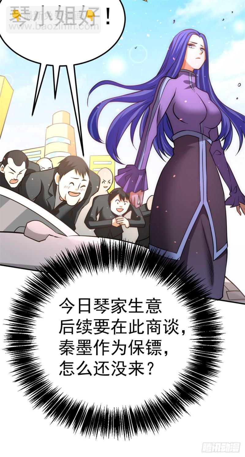 第55话 暗算-第56话