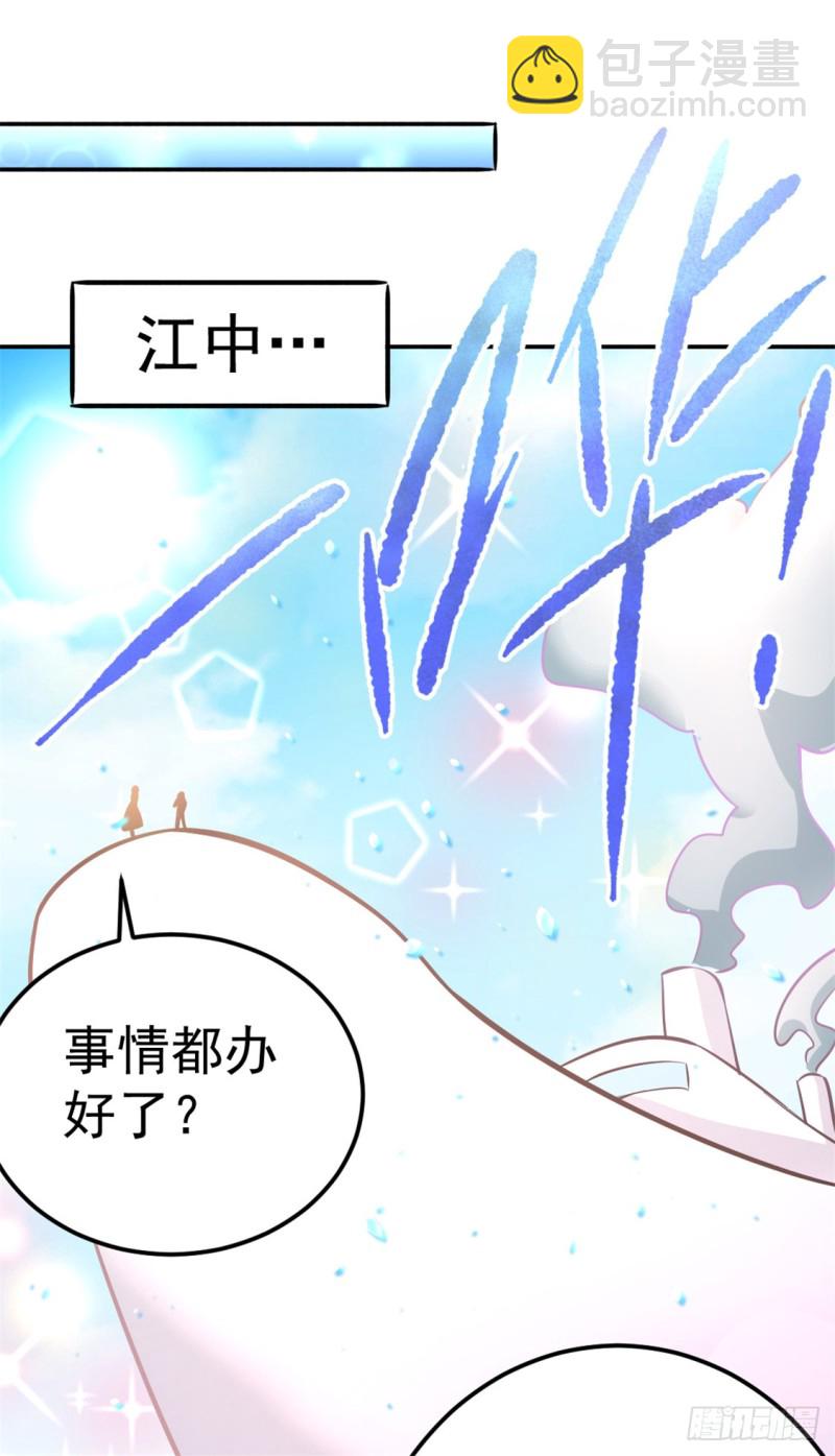第55话 暗算-第56话