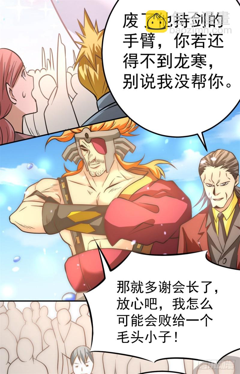 第55话 暗算-第56话