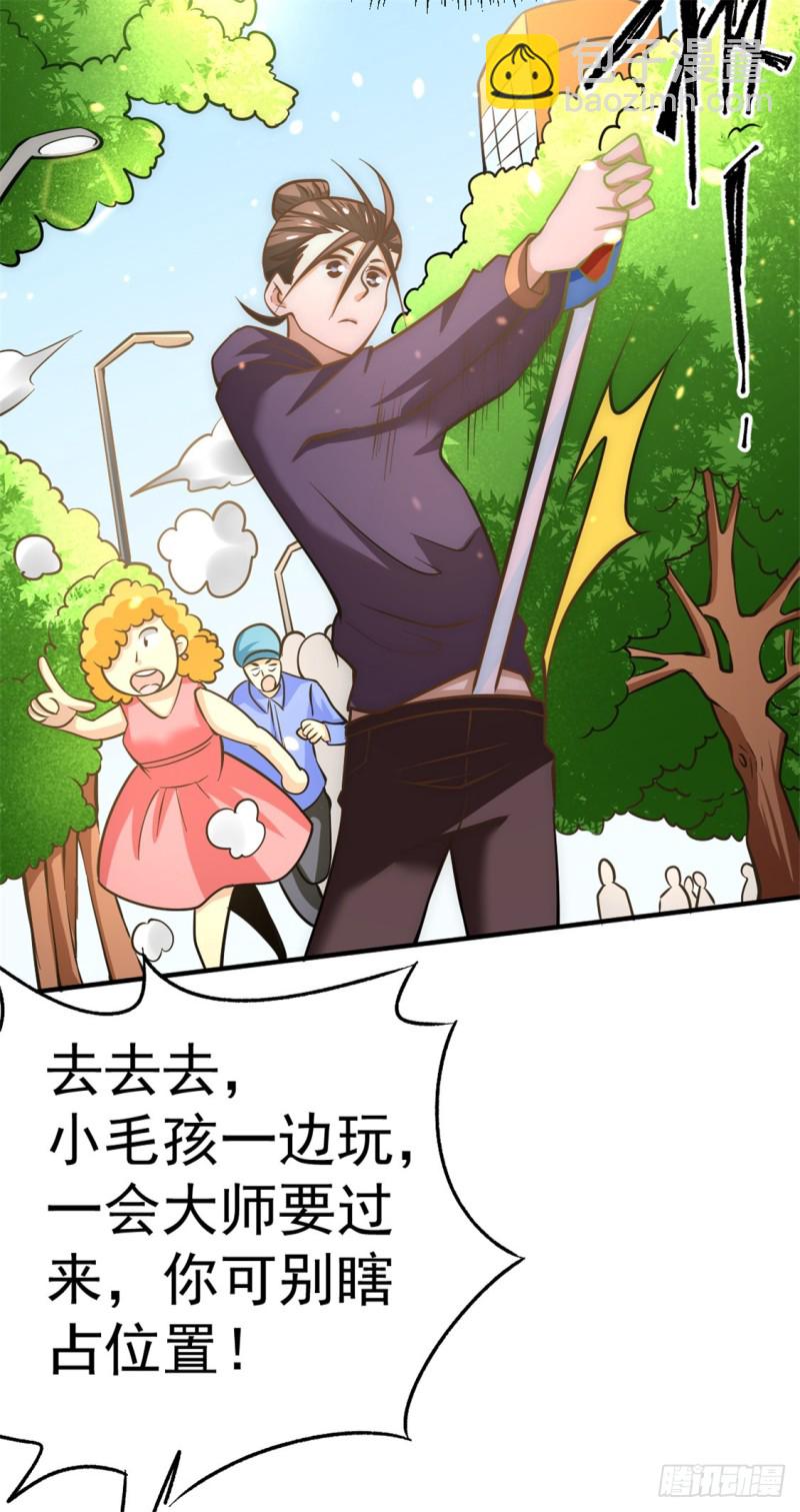 第55话 暗算-第56话