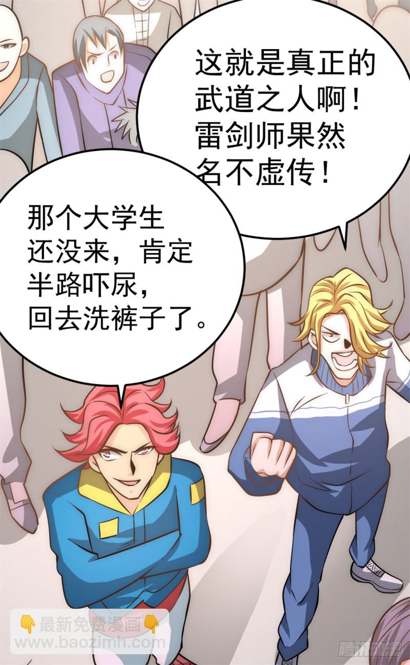 第55话 暗算-第56话