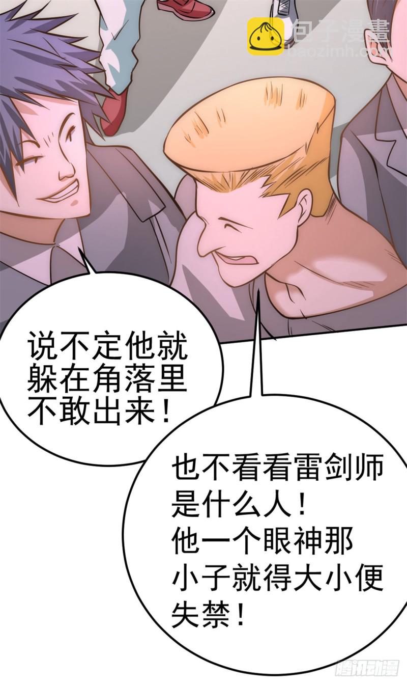 第55话 暗算-第56话