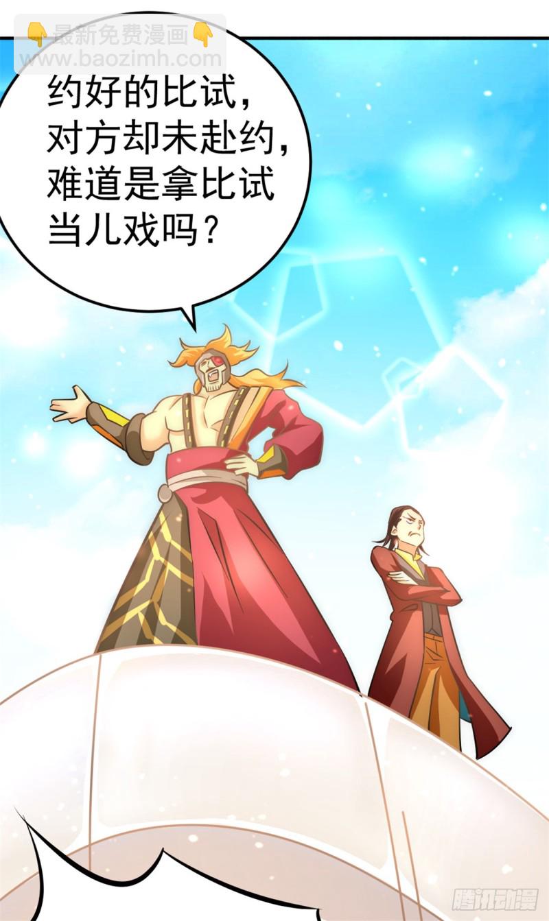 第55话 暗算-第56话
