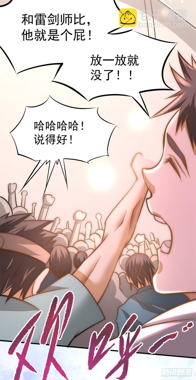 第55话 暗算-第56话