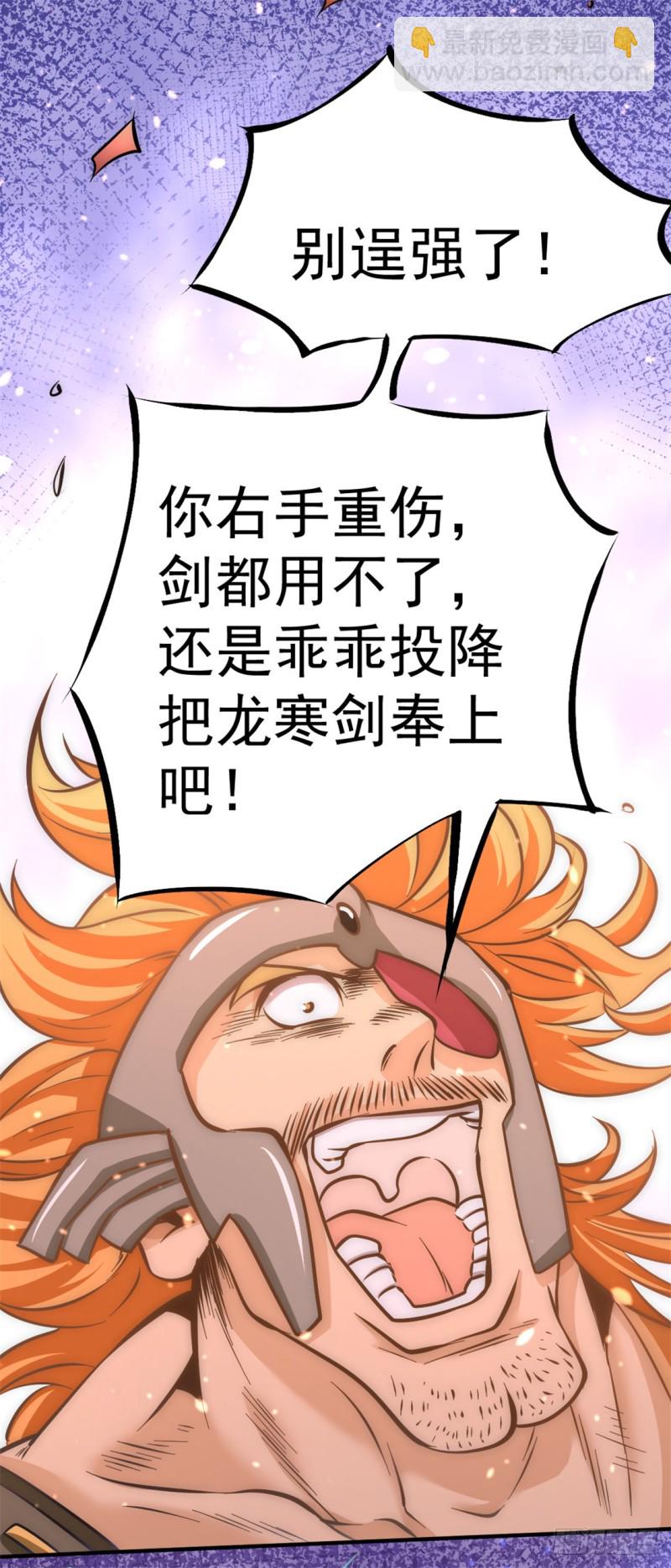 第55话 暗算-第56话