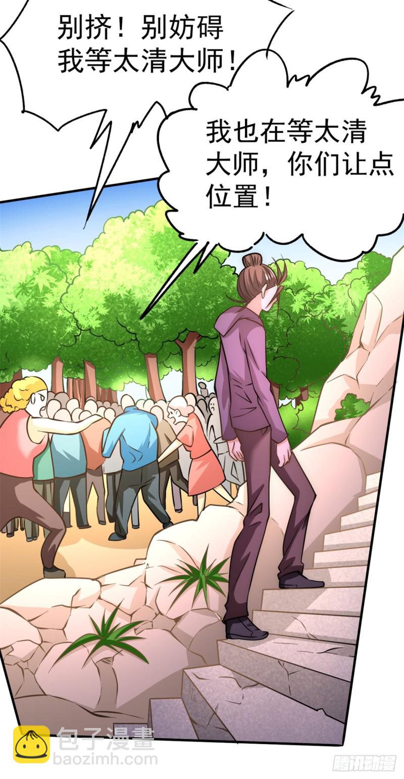 第55话 暗算-第56话