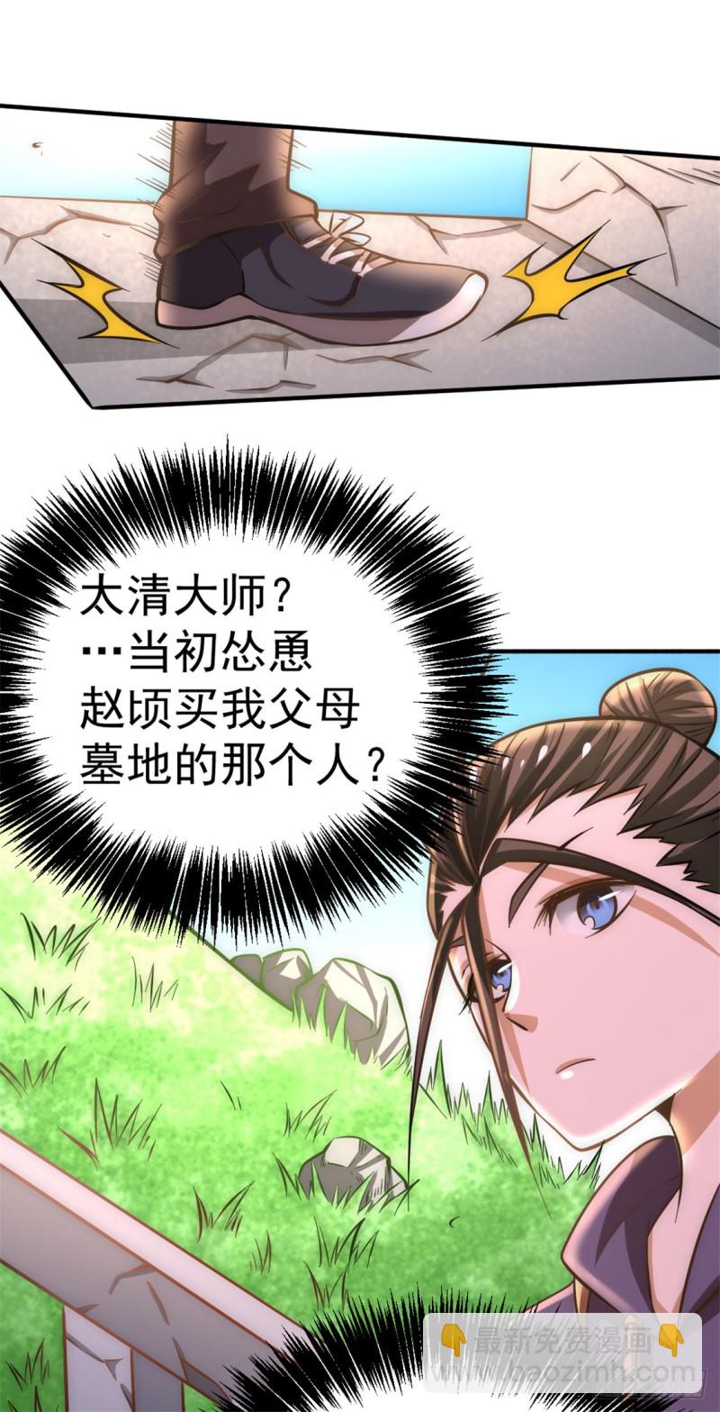 第55话 暗算-第56话