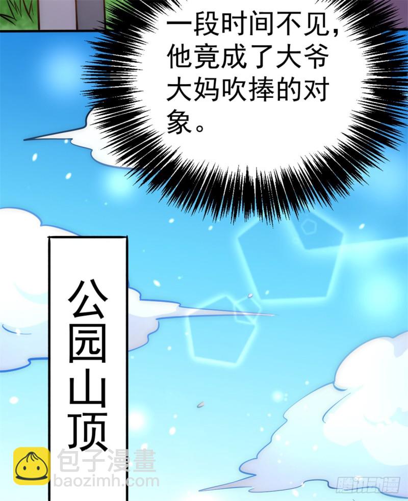 第55话 暗算-第56话