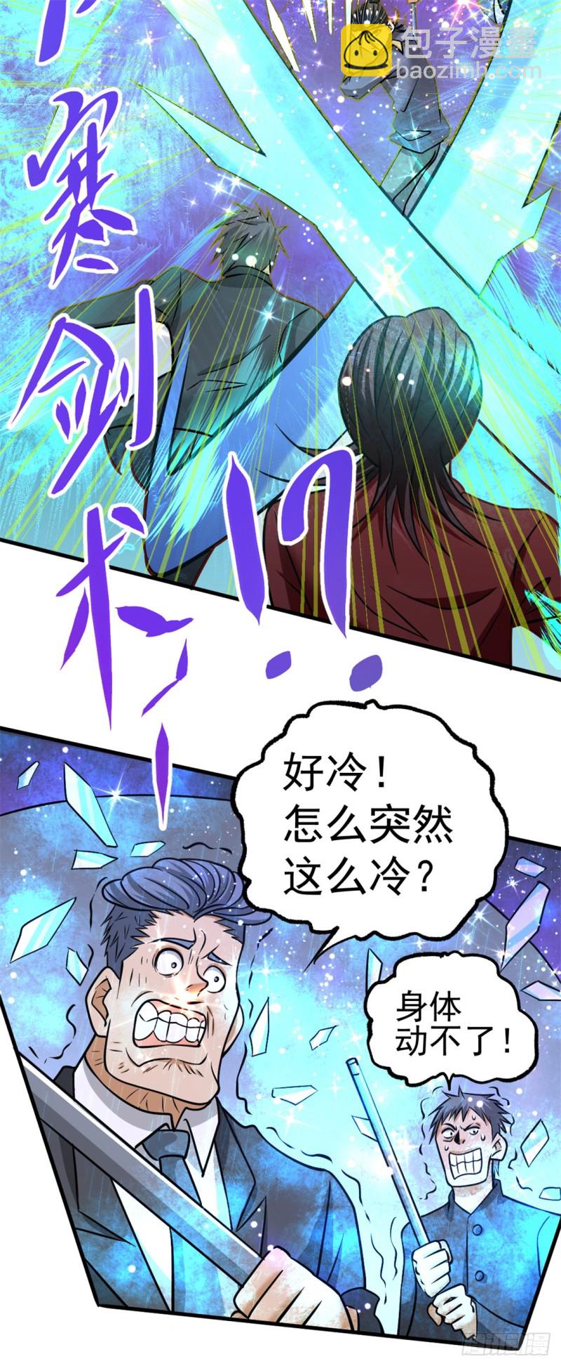 第57话 龙市商会-第58话