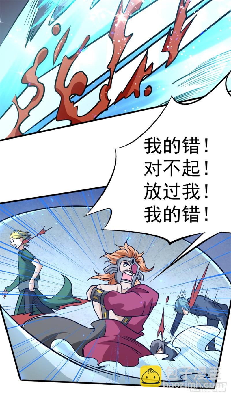 第57话 龙市商会-第58话