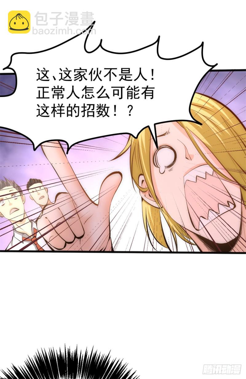 第57话 龙市商会-第58话
