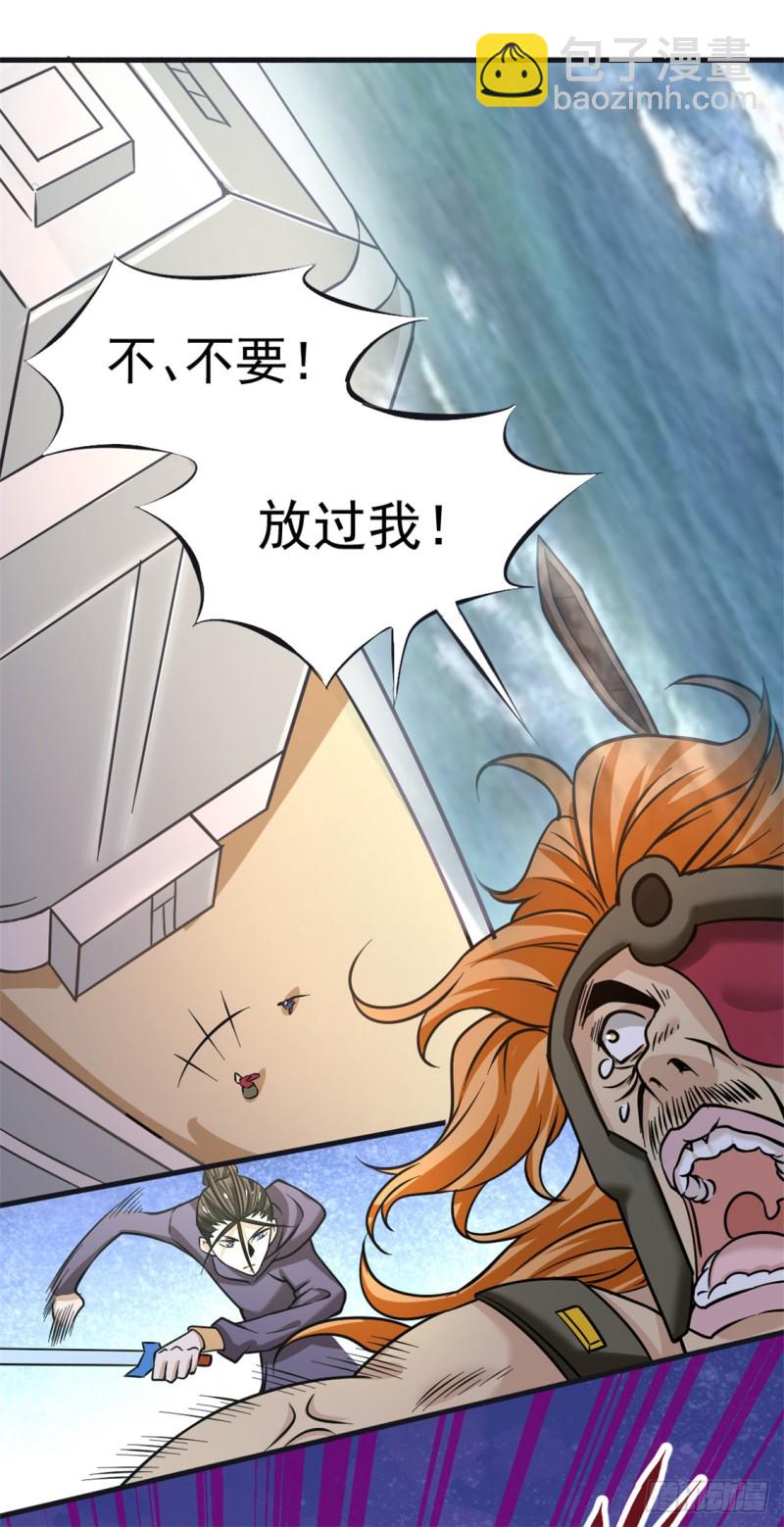第57话 龙市商会-第58话
