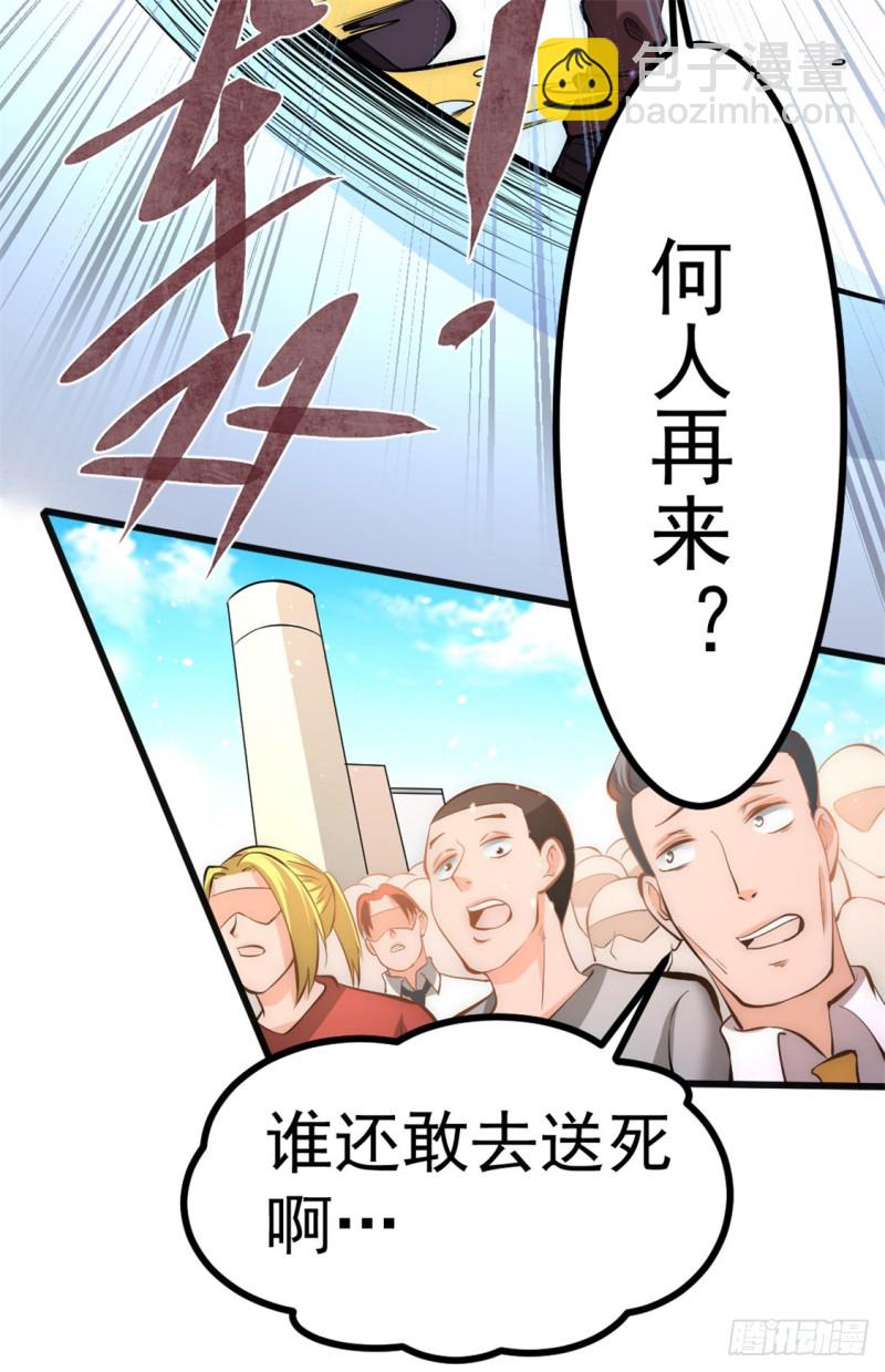 第57话 龙市商会-第58话
