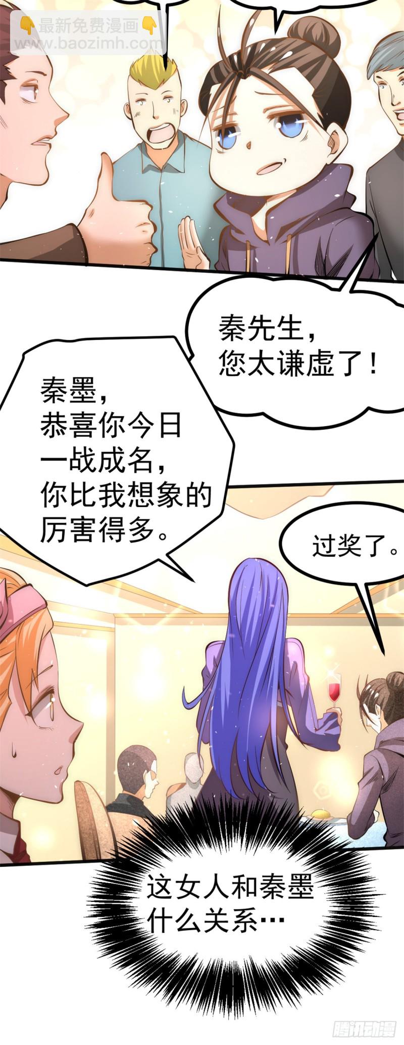第57话 龙市商会-第58话