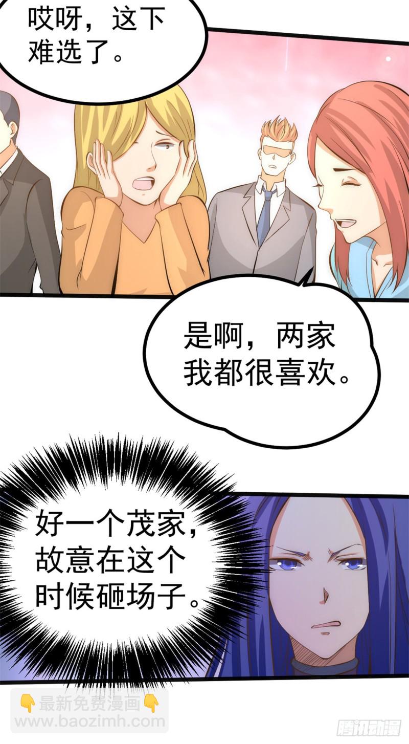 第57话 龙市商会-第58话