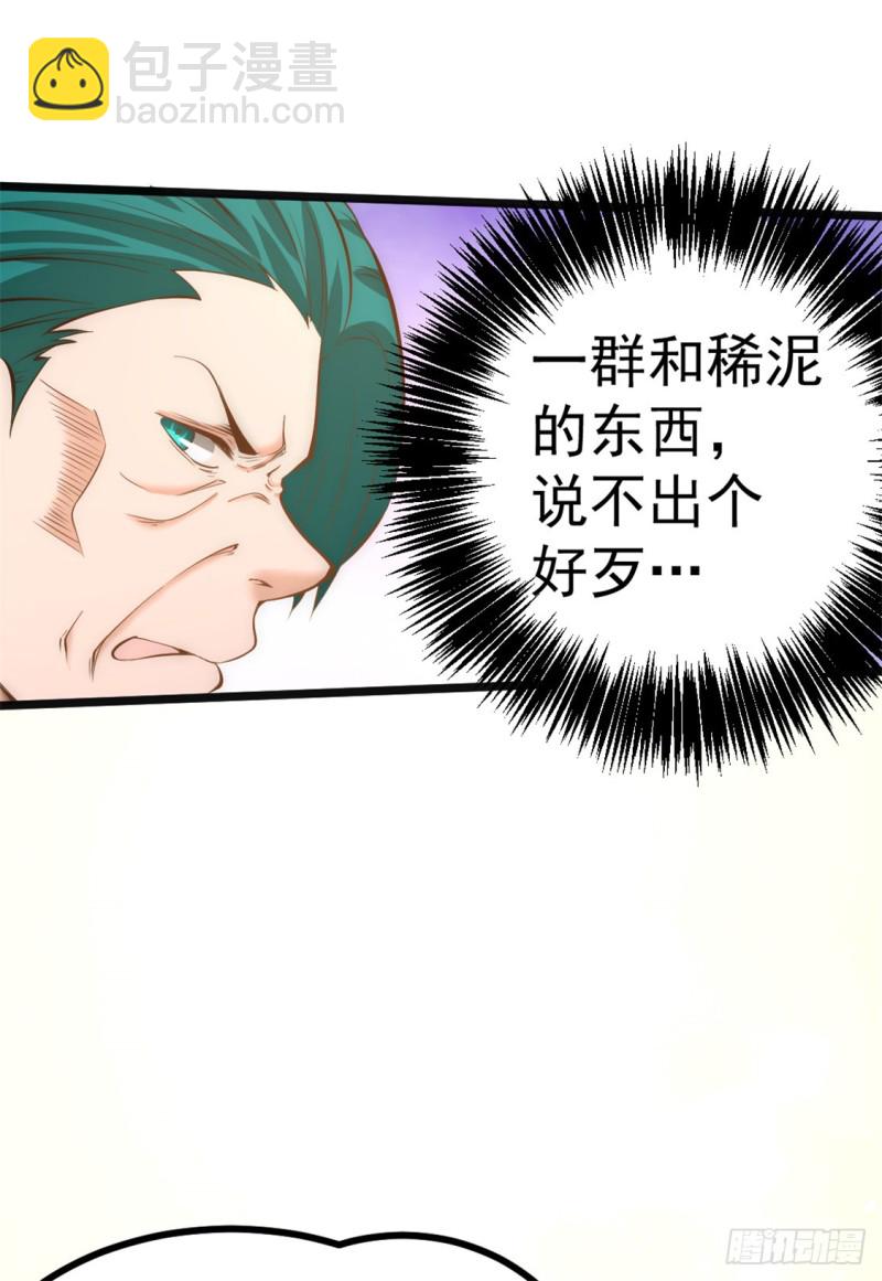 第57话 龙市商会-第58话