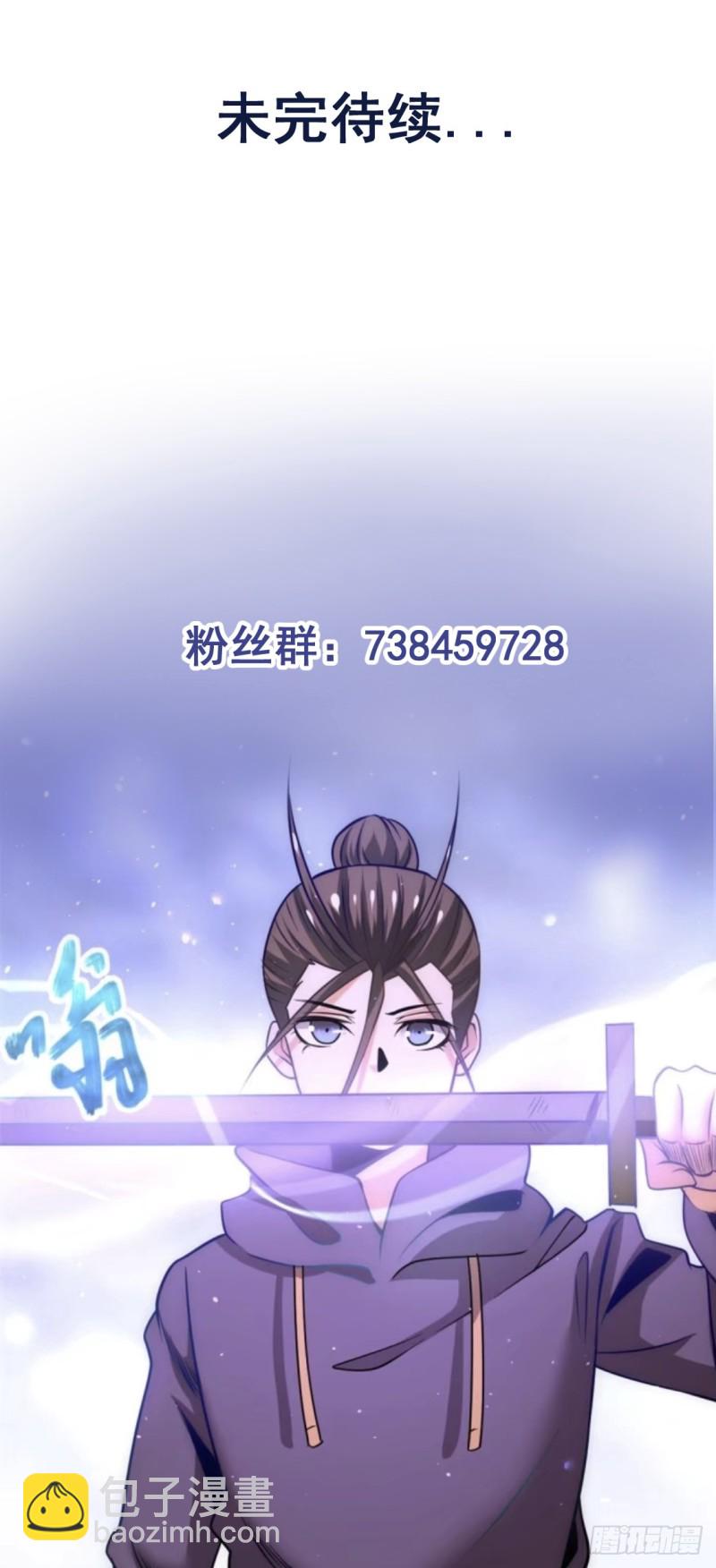 第57话 龙市商会-第58话
