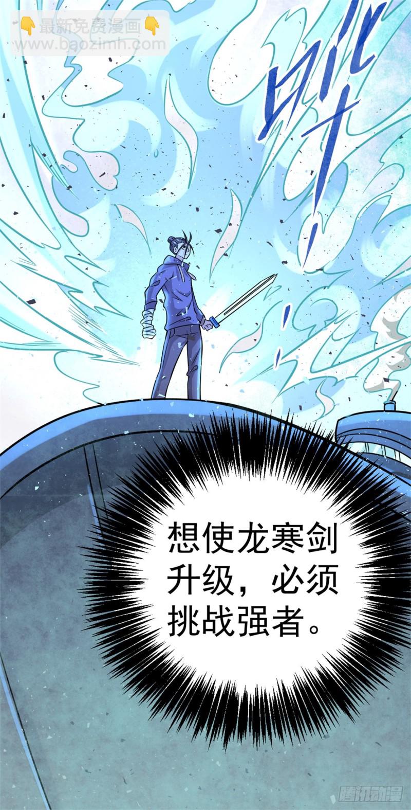 第57话 龙市商会-第58话