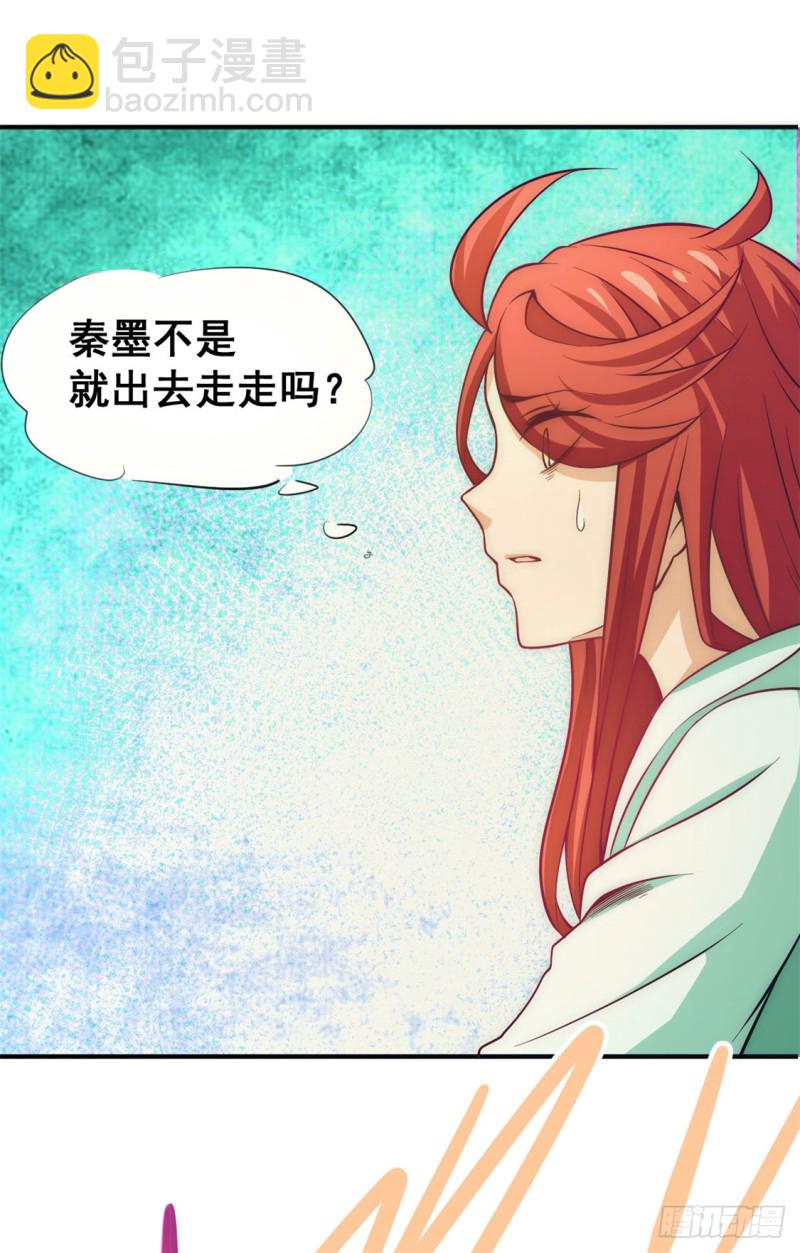 第59话 破坏联姻-第60话