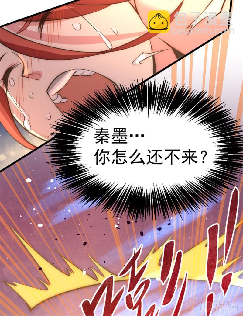 第59话 破坏联姻-第60话