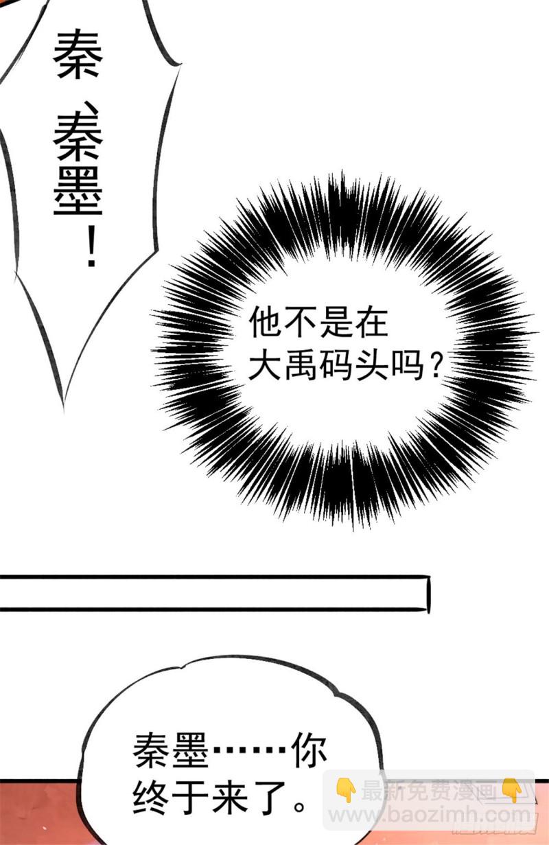 第59话 破坏联姻-第60话