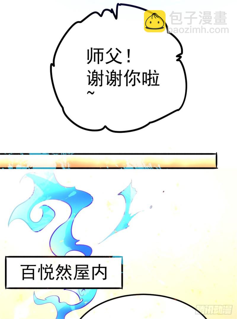 第59话 破坏联姻-第60话