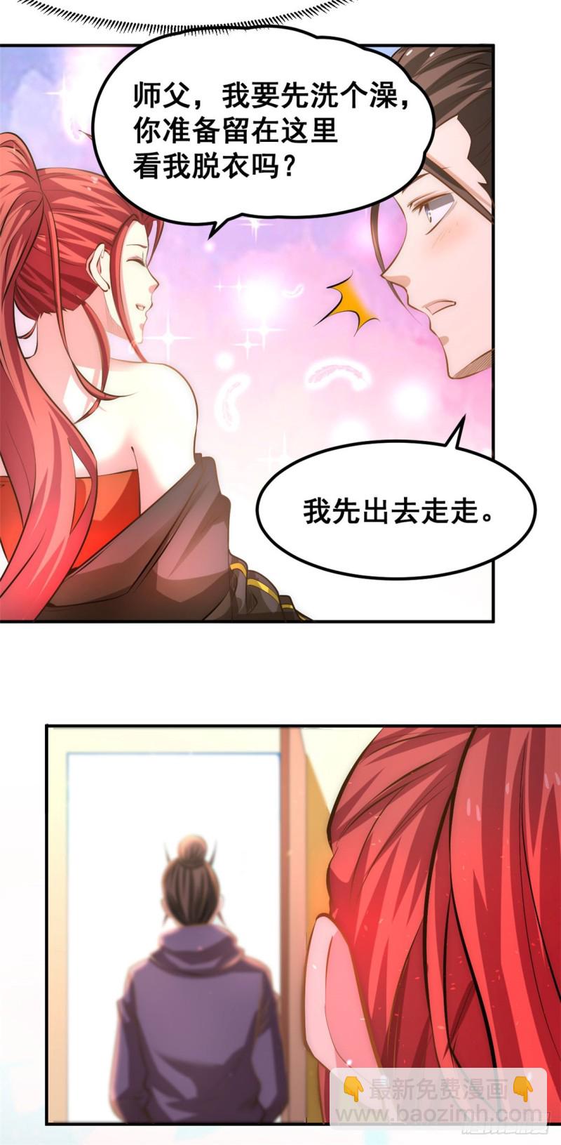 第59话 破坏联姻-第60话