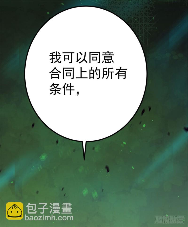 第59话 破坏联姻-第60话