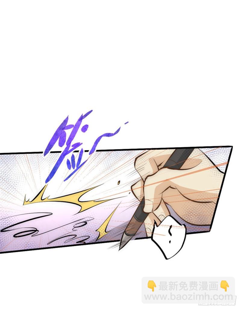 第59话 破坏联姻-第60话