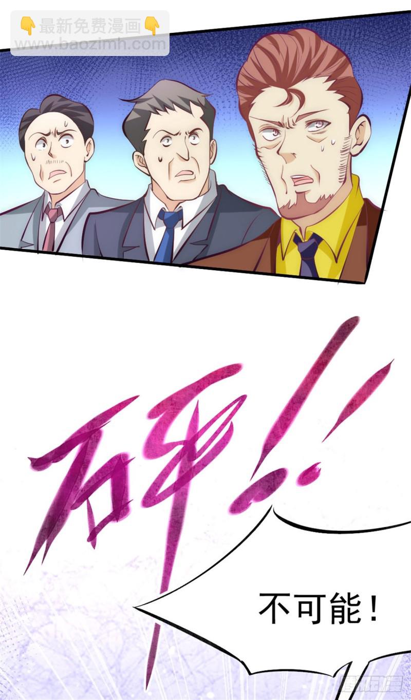 第59话 破坏联姻-第60话