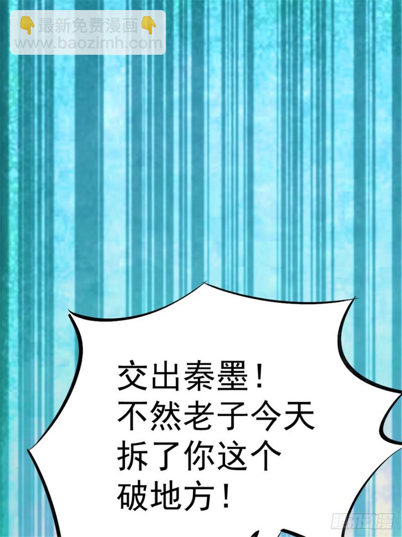 第59话 破坏联姻-第60话