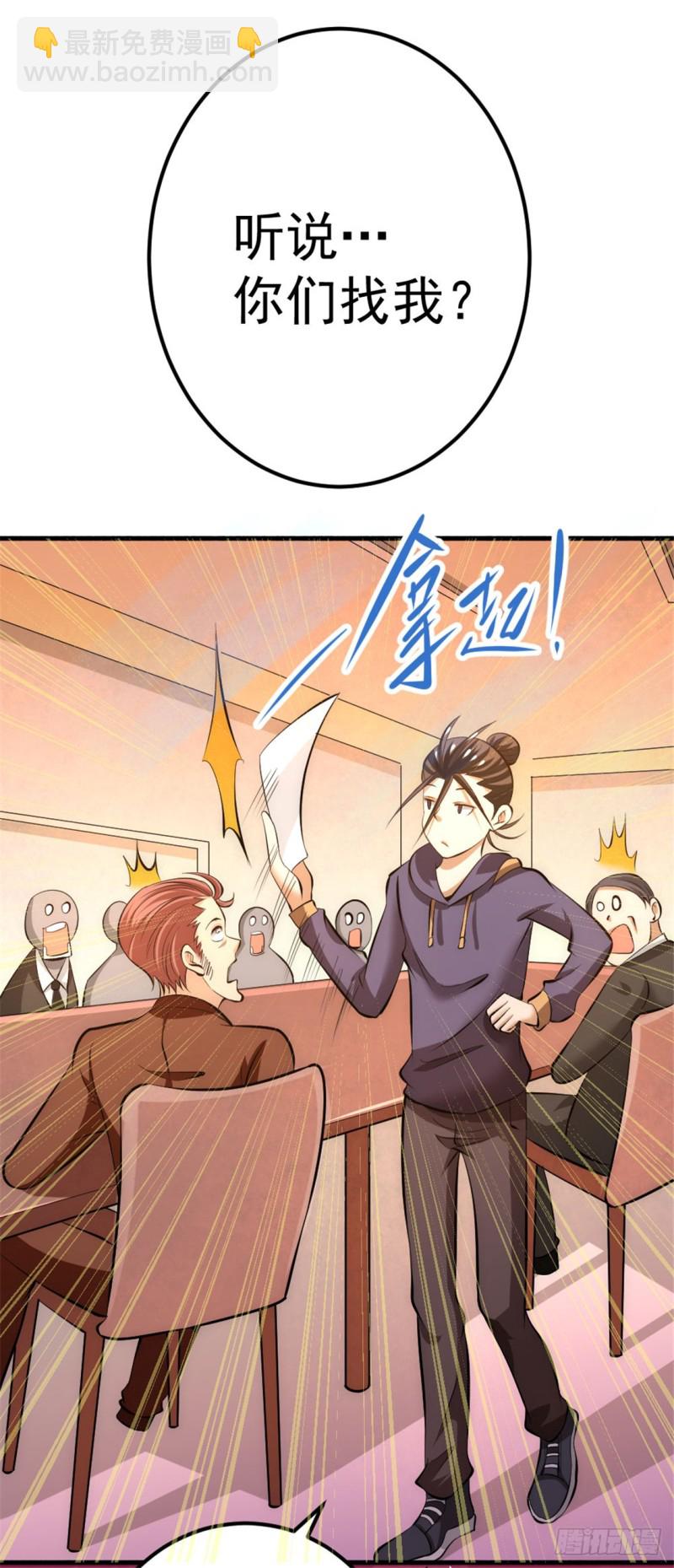 第59话 破坏联姻-第60话