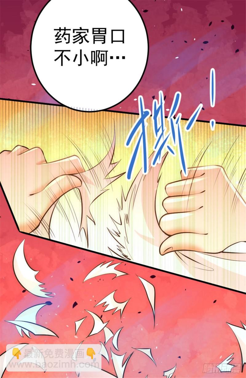 第59话 破坏联姻-第60话