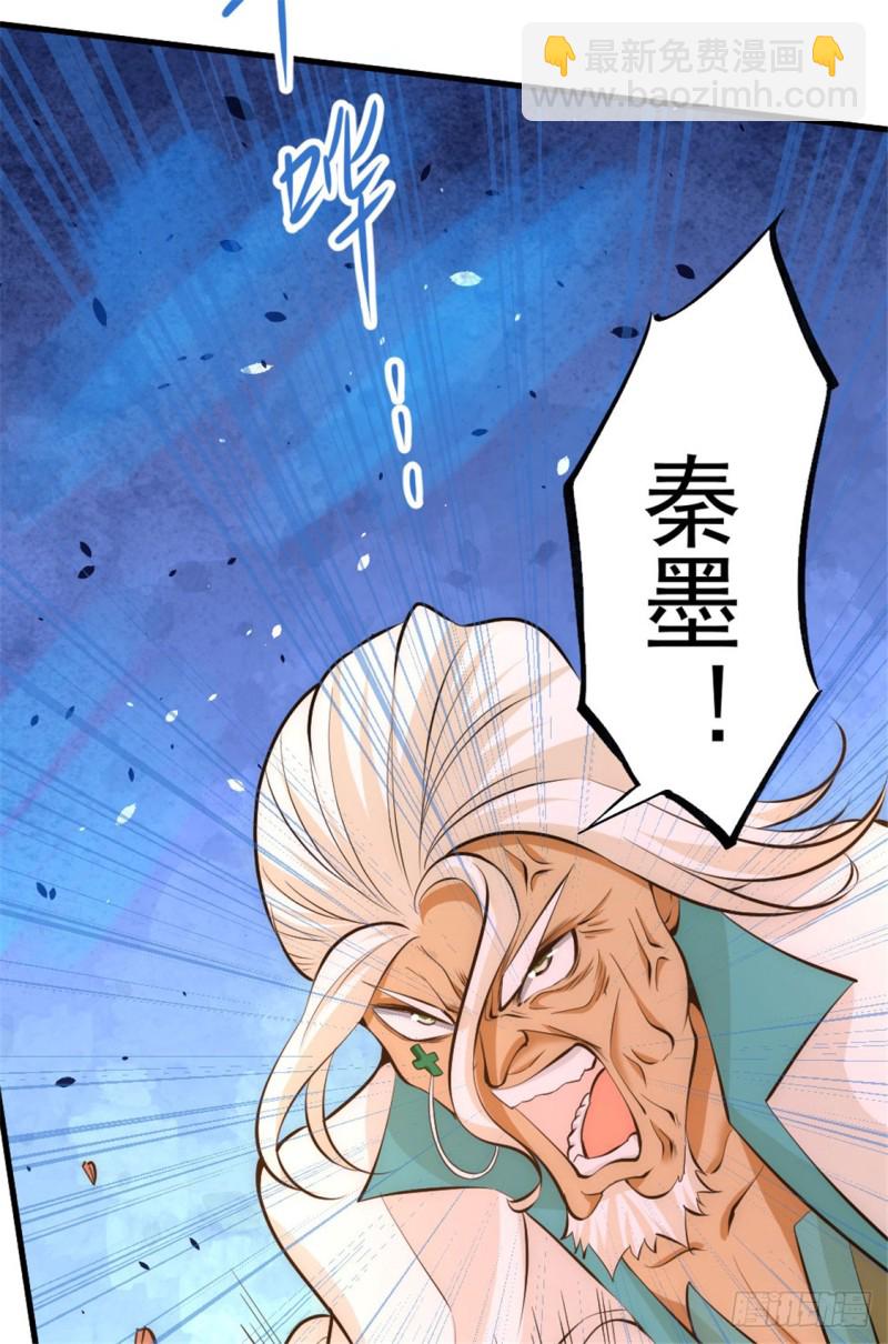 第59话 破坏联姻-第60话